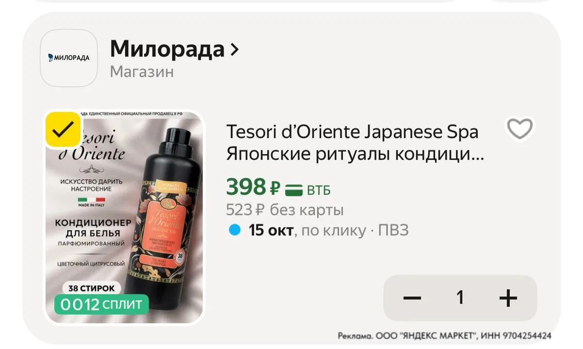 ⁣⁣⁣⁣⁣Цена с промо