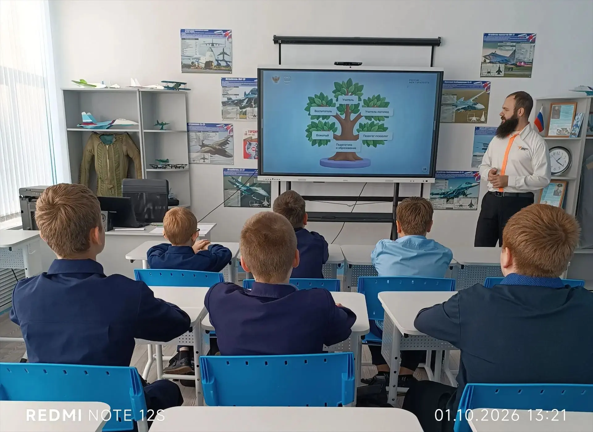 1 октября 2026 года в школах Елецкого муниципального округа прошло занятие курса «Росси...