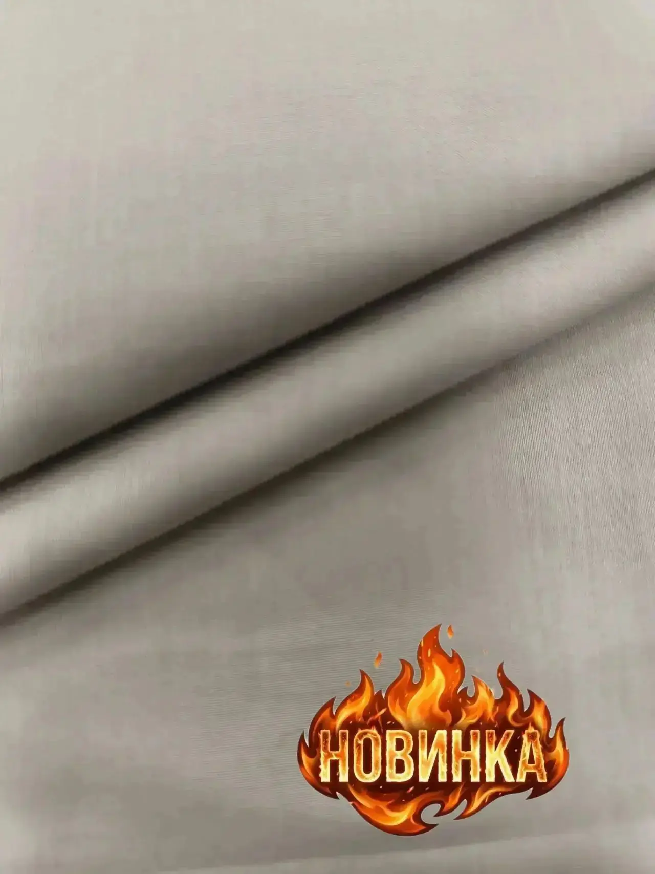 💥 Новинка💥