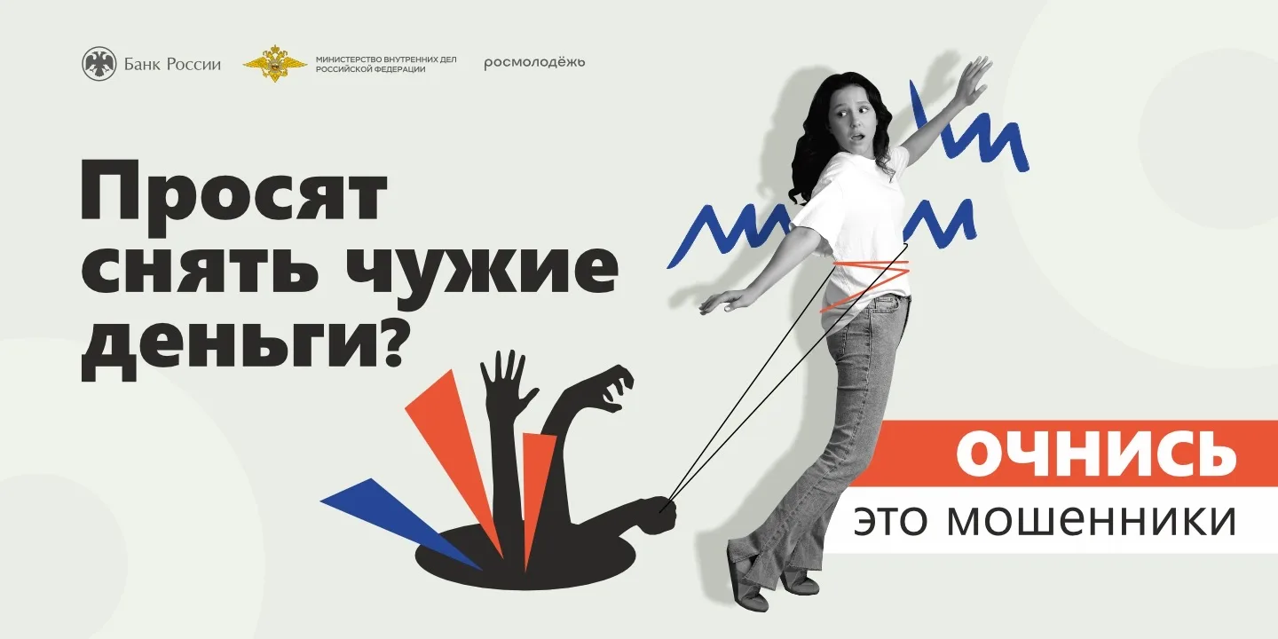 📣 ОЧНИСЬ‼️ЭТО МОШЕННИКИ‼️