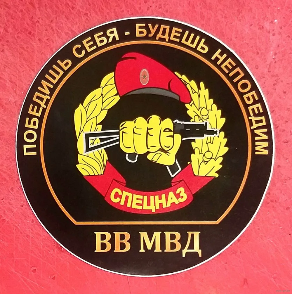 Служу Российской Федерации и спецназу!
