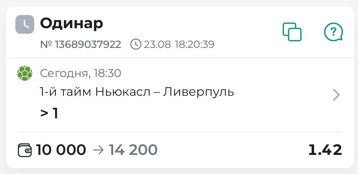 1-й Тайм | Тотал 0.5-1 (Б) 🏴󠁧󠁢󠁥󠁮󠁧󠁿
