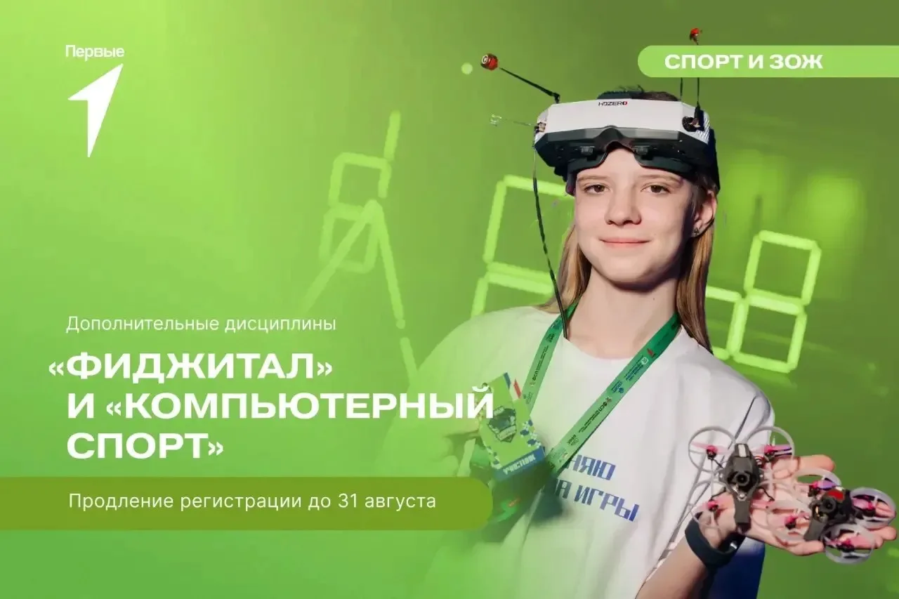 ОЙ! Кажется, ты опоздал принять участие в дополнительных дисциплинах «Вызова Первых» 😢