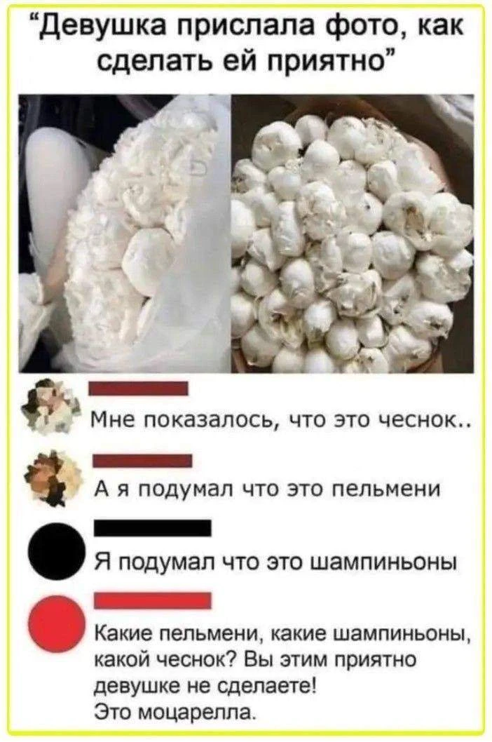 Злючка