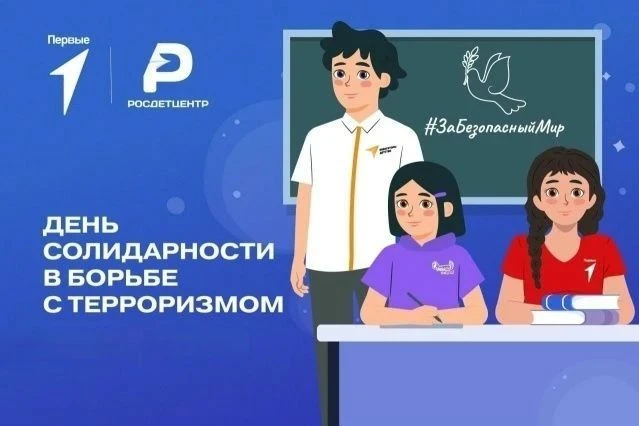 Акция «Память защищает»: помним, чтобы беречь мир!