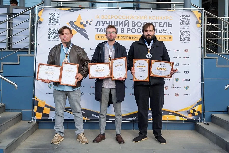 🚖 Назван лучший волгоградский таксист-2026.