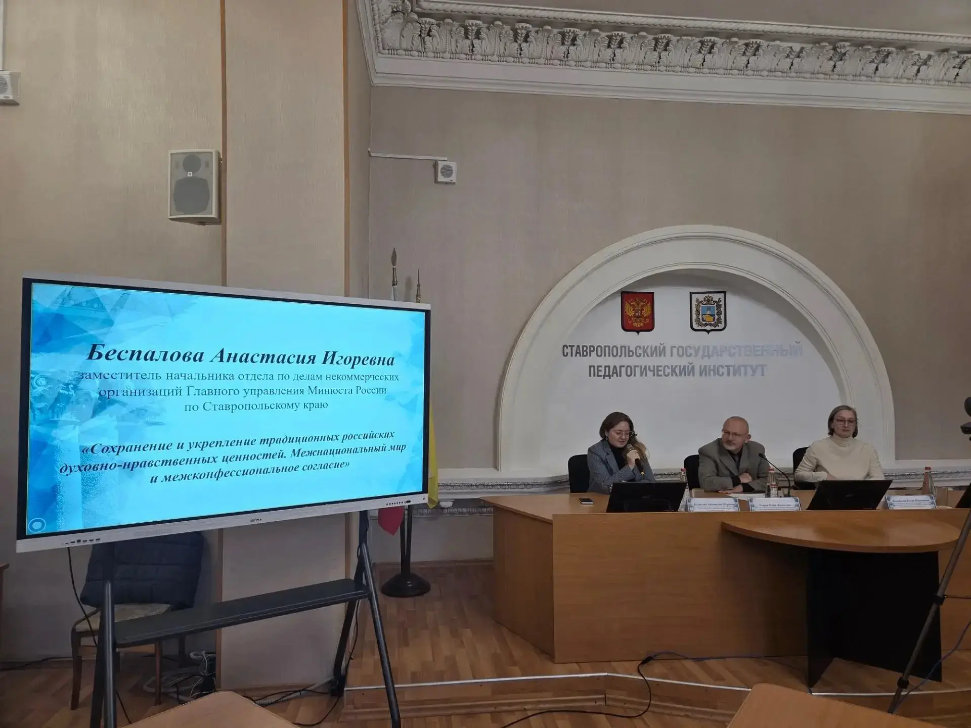 «ЕДИНСТВО ПРОТИВ ТЕРРОРА»: В СГПИ ПРОШЁЛ КРАЕВОЙ ИНТЕРНЕТ-УРОК