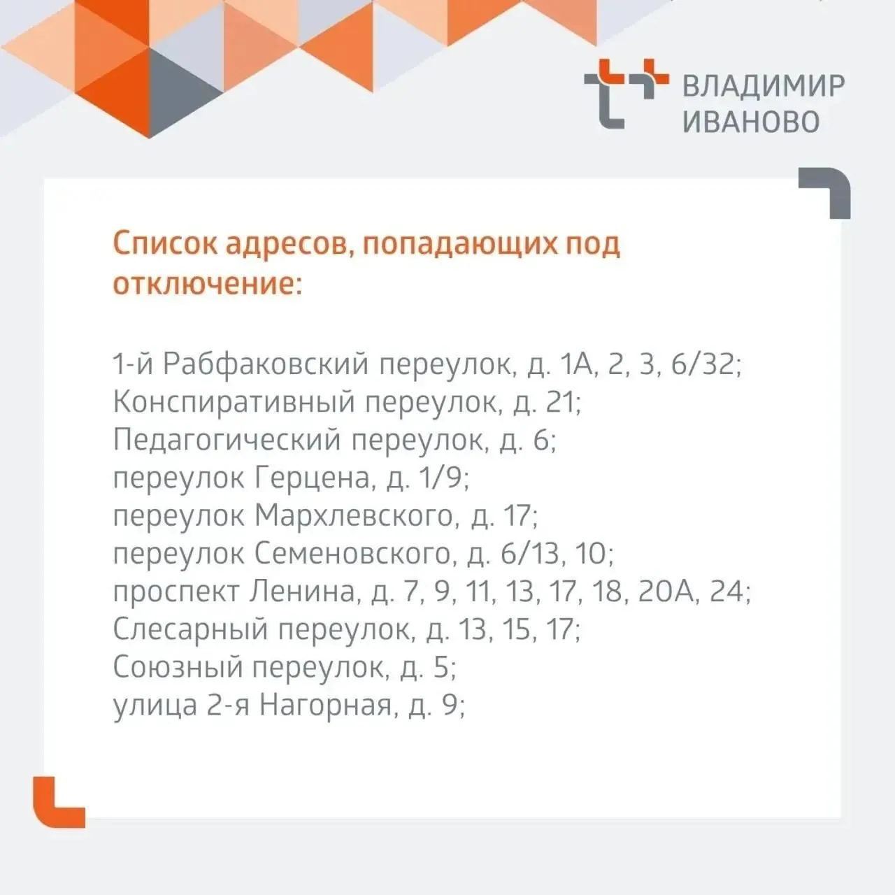 Часть Иванова в очередной раз осталась без горячей воды.