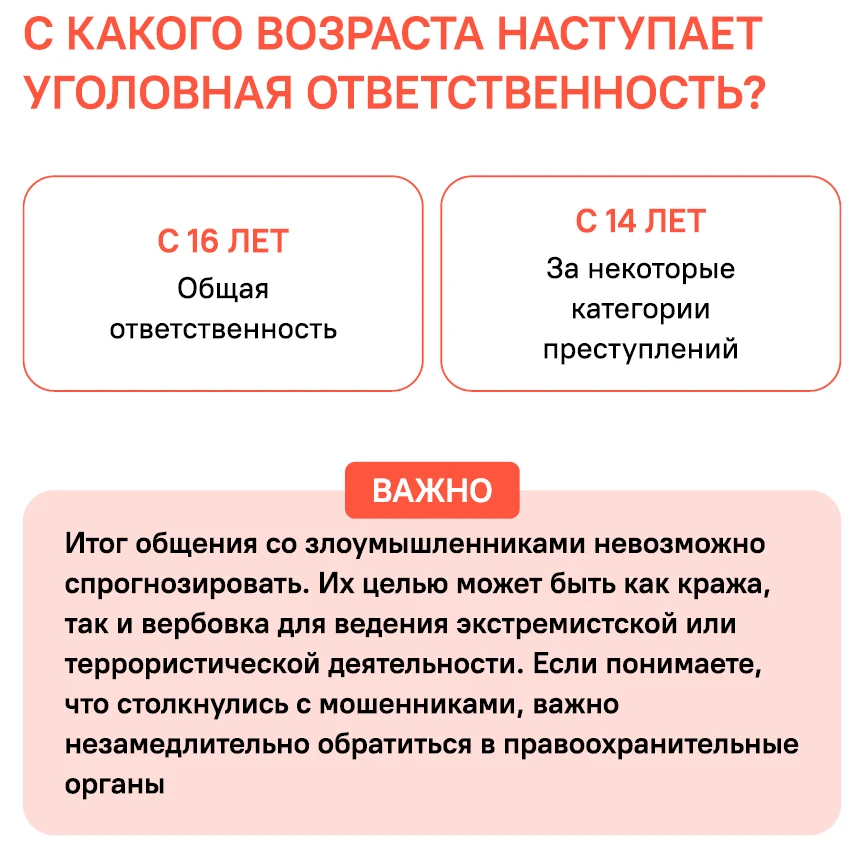 2 марта в рамках проекта «Разговоры о важном» в школе пройдёт занятие «Цифровой щит».  Ребята обсудя