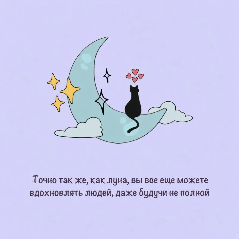 💟 Мысль дня
