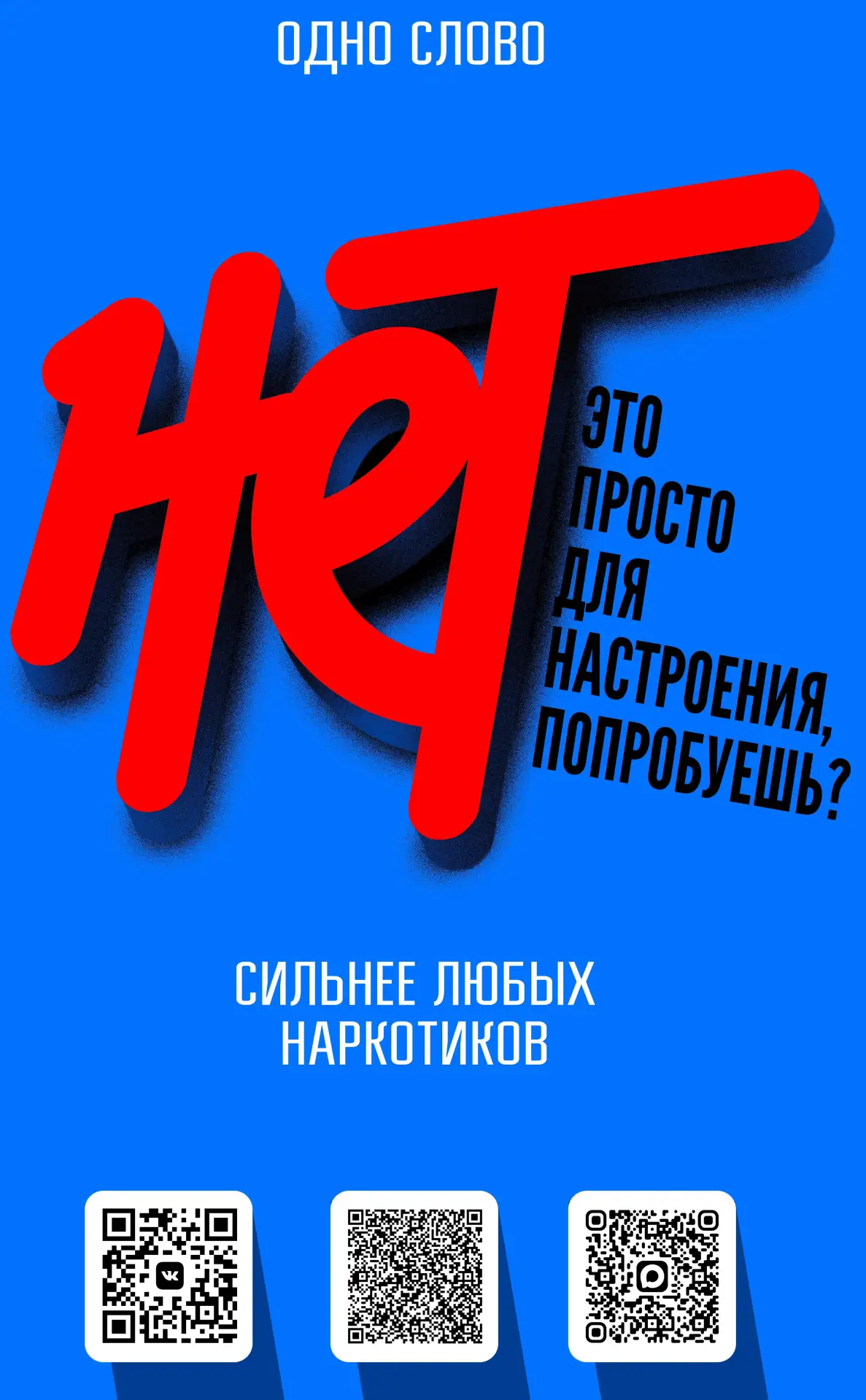 Антинаркотический проект Ростовской области