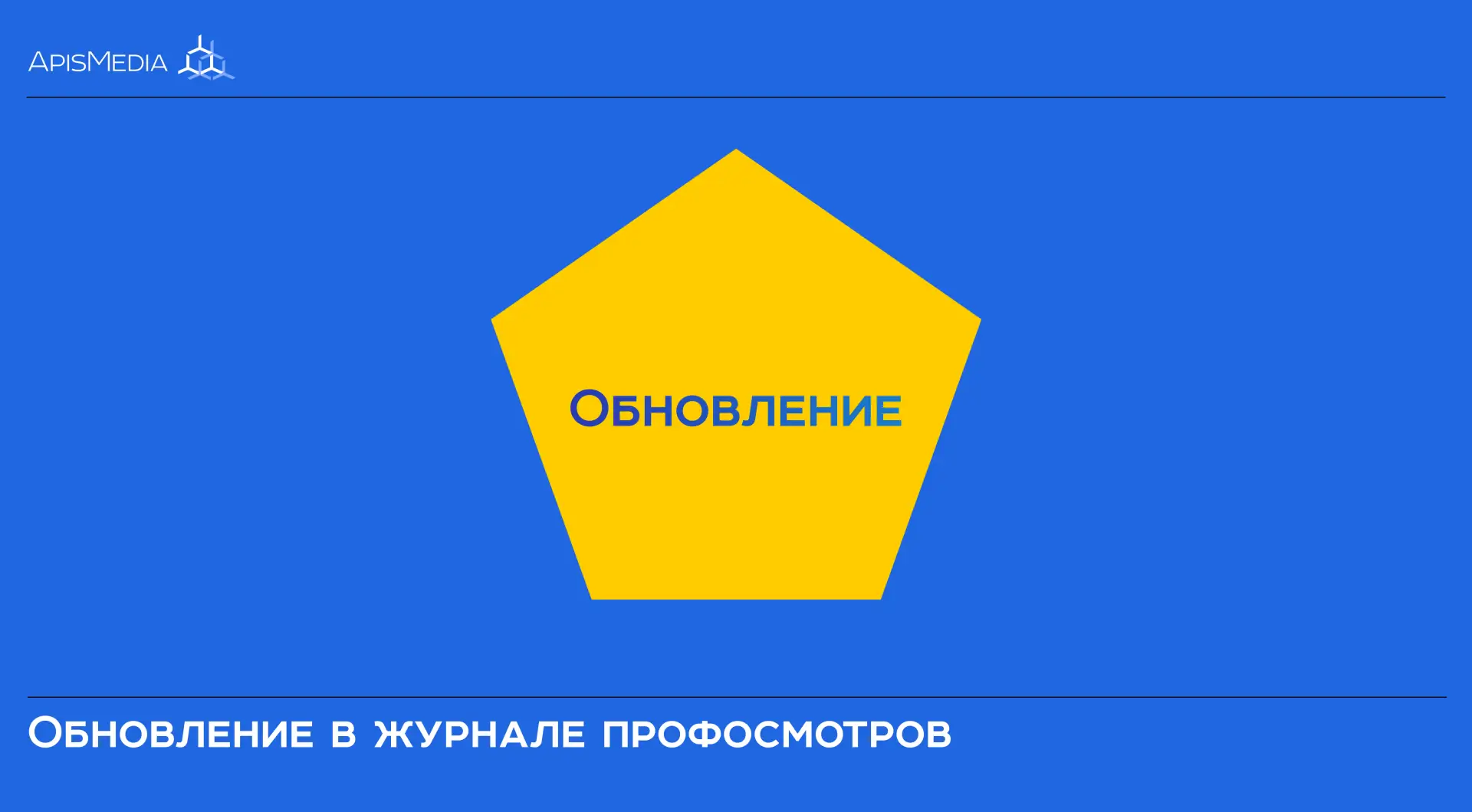 🆕Новая возможность в МИС — по вашим просьбам!

Мы получили много обращений с просьбой добавить реда