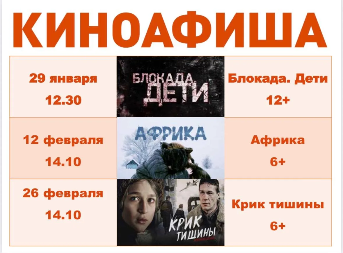 Дорогие учащиеся и уважаемые родители!  Мы рады пригласить вас на наш кинопросмотр, посвященный блок