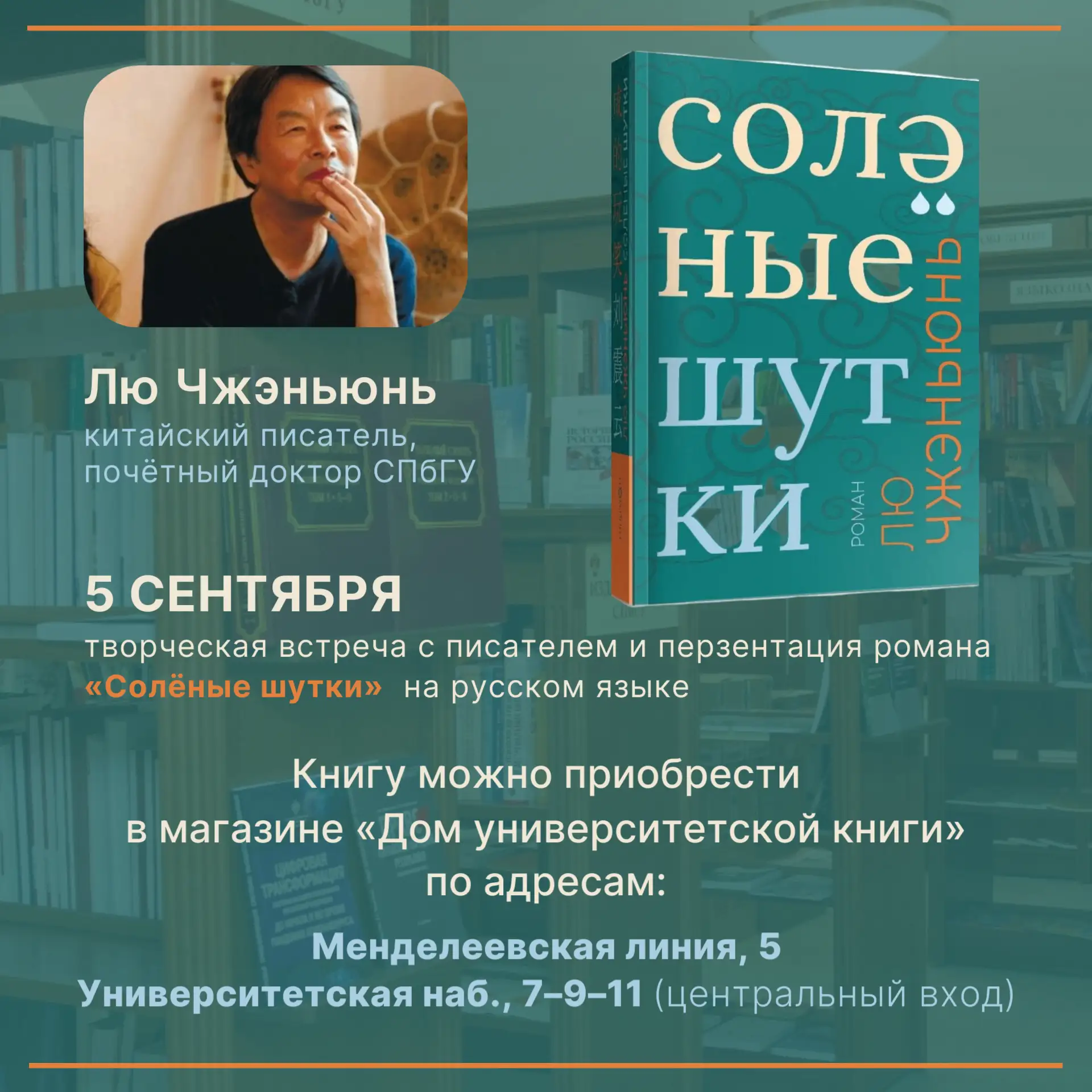 🗓 5 сентября в 18:00 в Актовом зале Двенадцати коллегий (СПбГУ) состоится творческая в...