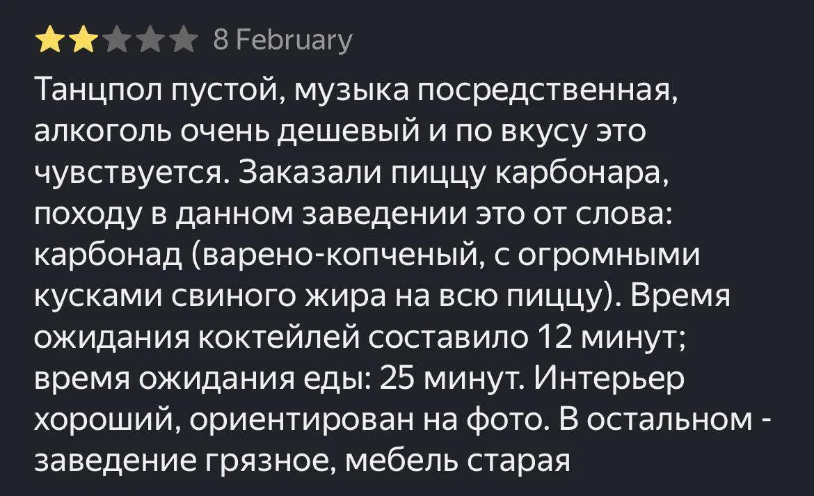 🔥 Прожарка бара-ресторана DOSKI