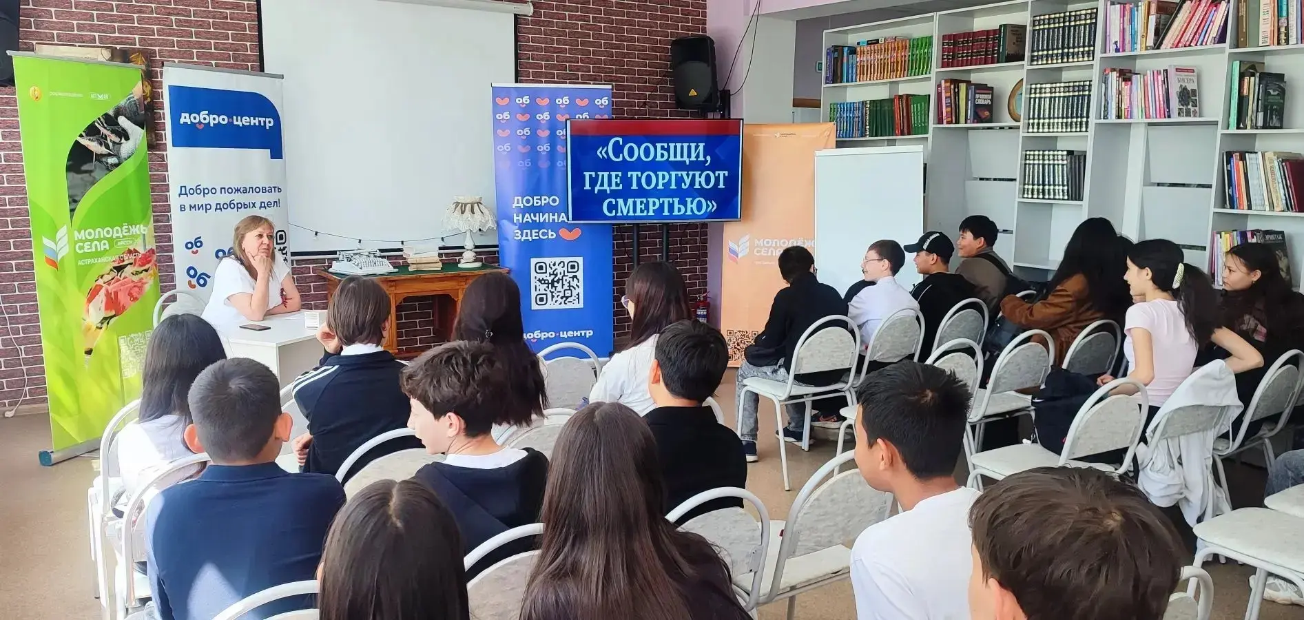 🚫 «Сообщи, где торгуют смертью»: с учащимися 6 и 8 классов прошёл важный разговор  Учащиеся Володарс