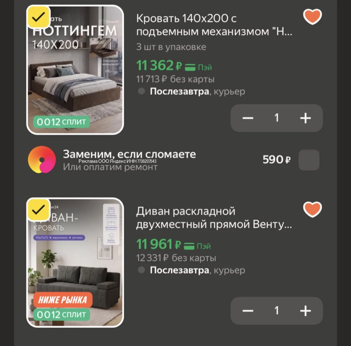 БЕГОМ🚨🚨выносим мебель https://market.yandex.ru/cc/BDpoTw?erid=5jtCeReNx12oak2qzSxNgEs