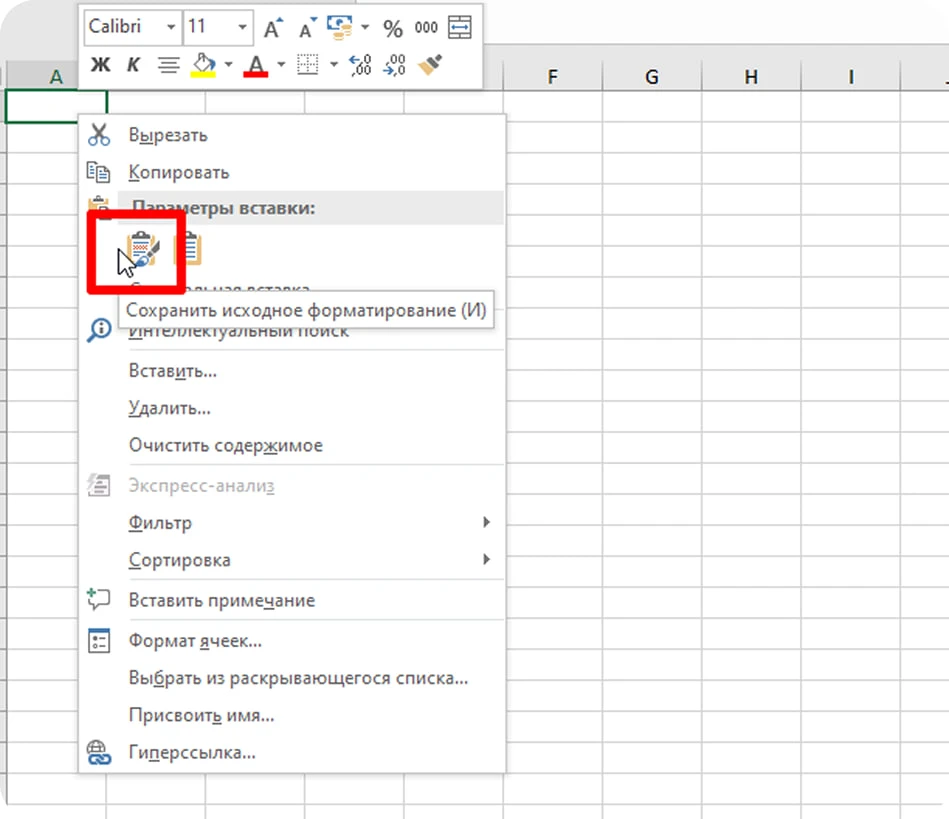 💻 Лайфхак Excel. Как перенести таблицу из Word в Excel  Быстрый способ для большинства случаев: - От