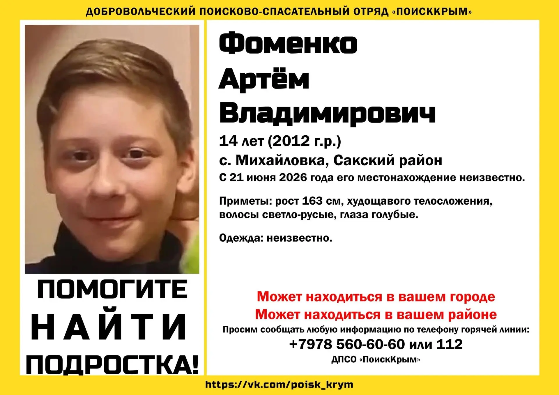 Обратите внимание!