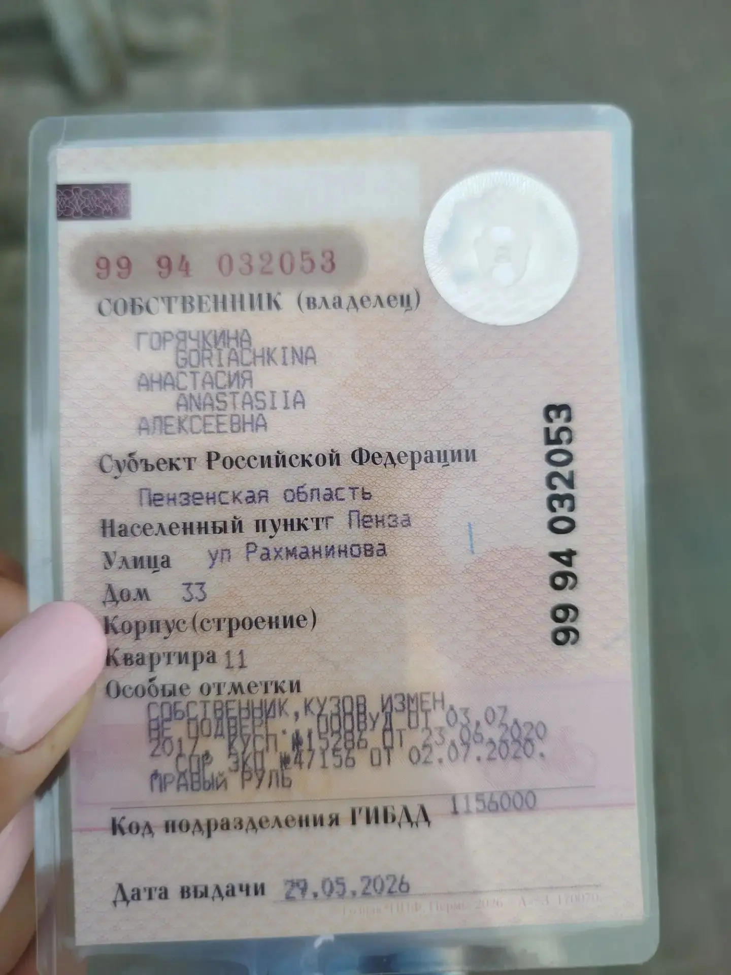 Найден документ рядом с Шидловского 15.Оставила у администратора в магазине Магнит.

Чат MAX | ВК | 