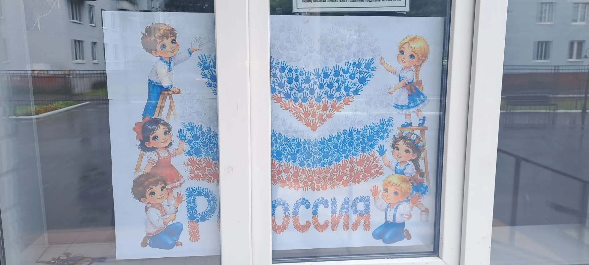 Сегодня наша школа присоединилась к всероссийской акции «Флаг России в каждый дом». Учи...