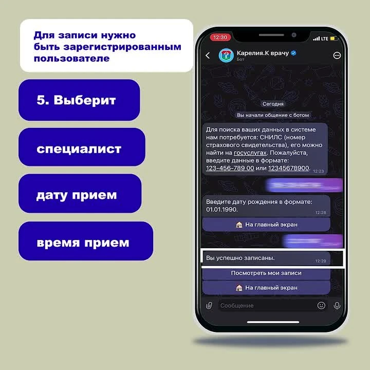 Хотите закрыть больничный? Сделайте это через МАХ, не выходя из дома

С помощью чат-бота «Карелия. К