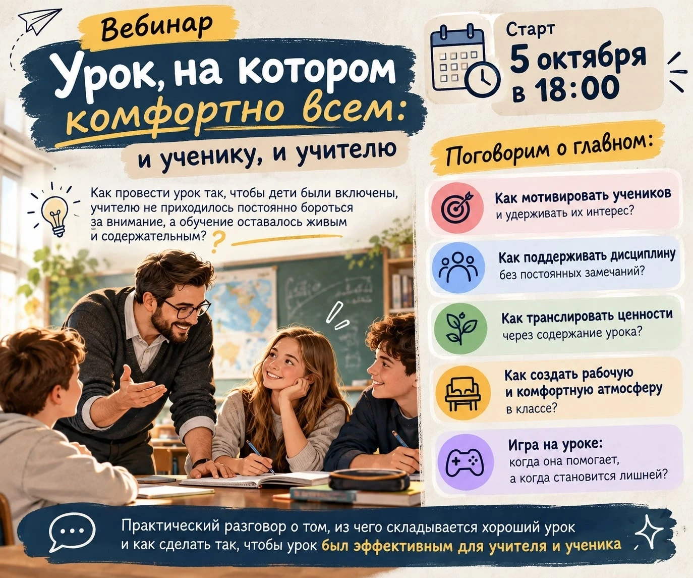 Коллеги, зовём на вебинар!