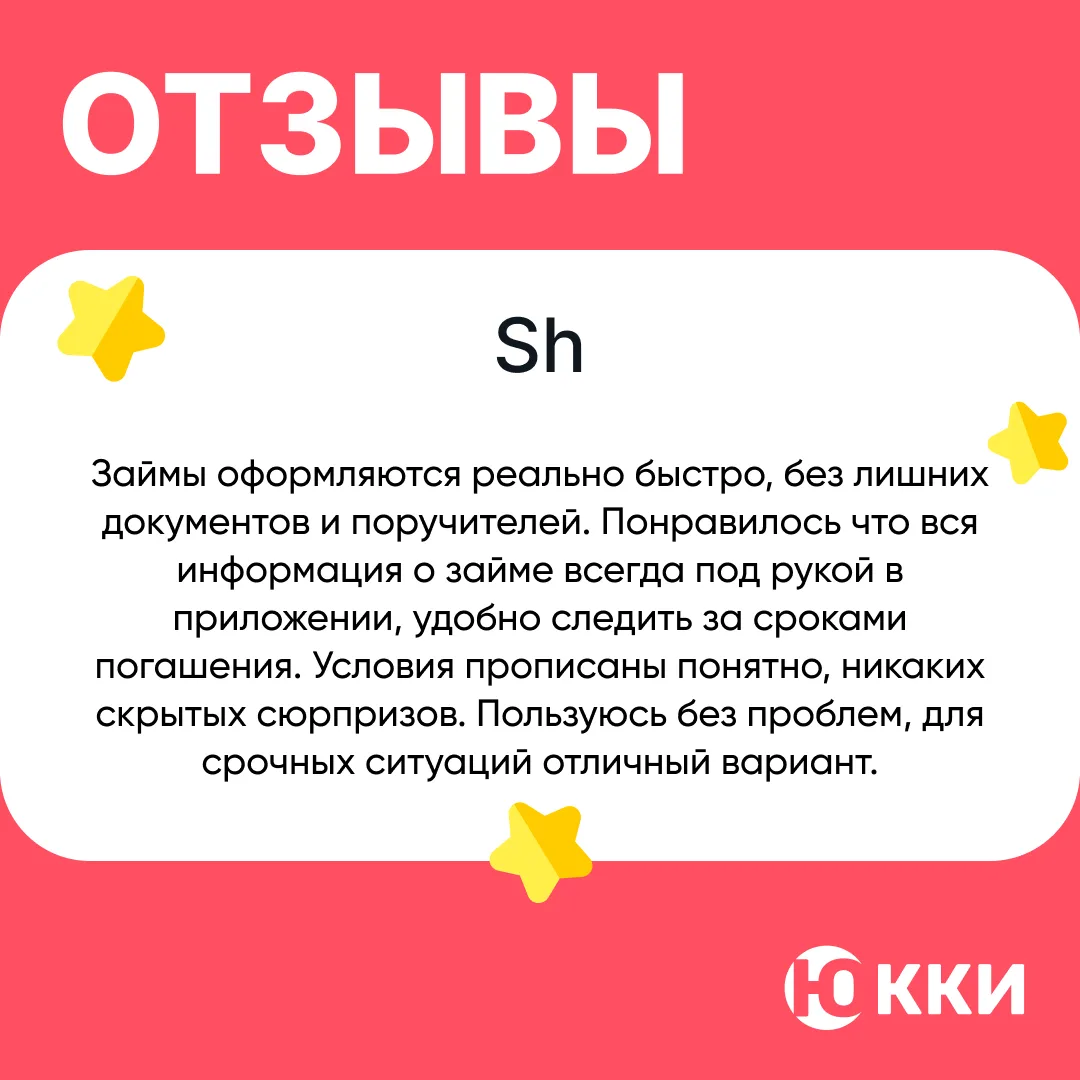 Сегодня в рамках рубрики#ЮККИ_отзывы публикуем отзыв c RuStore о нашем мобильном прилож...