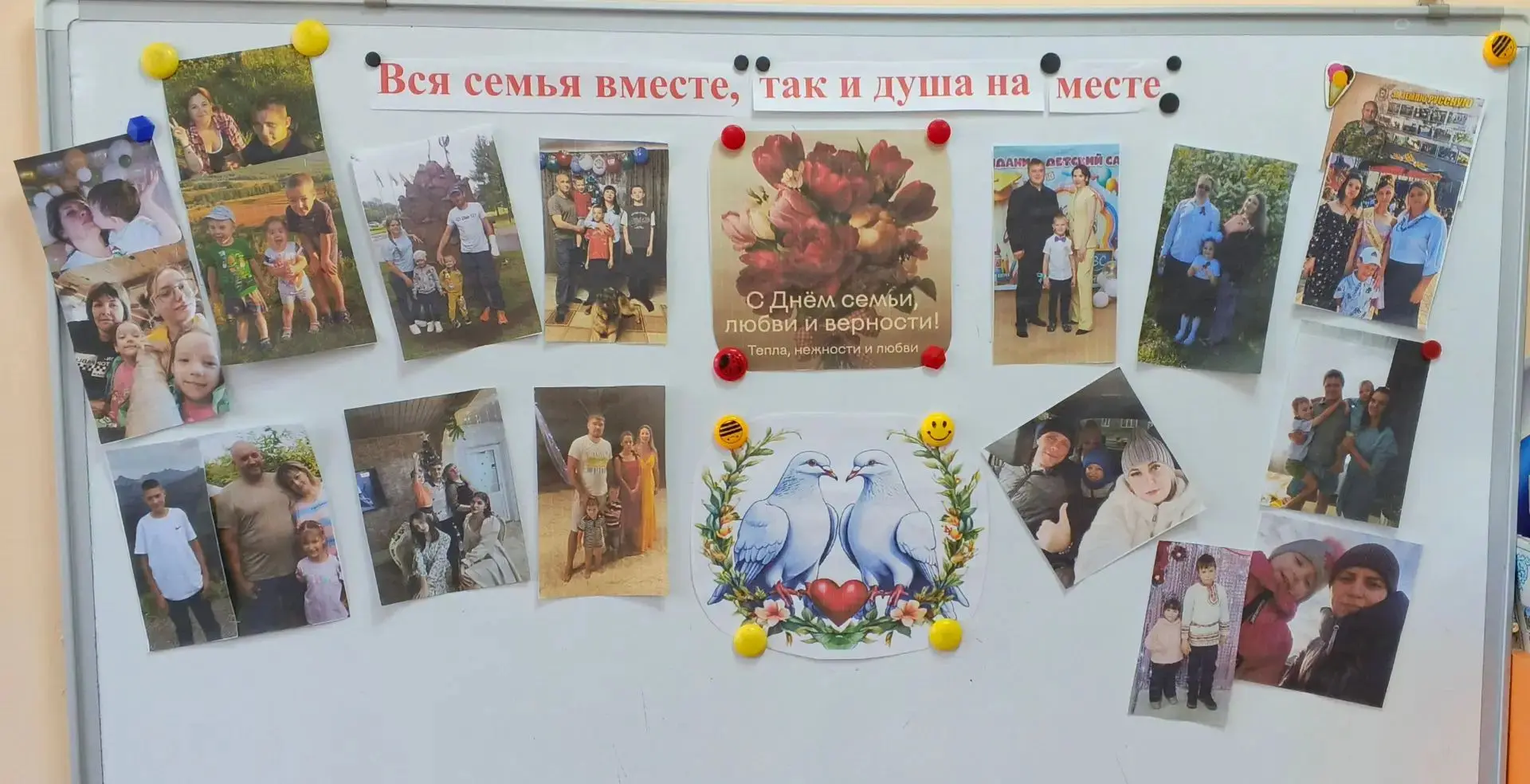 Неделя с 6 по 10 июля в детском саду была посвящена Дню семьи!

👪 Беседовали о семье.
🖼️ Оформили 