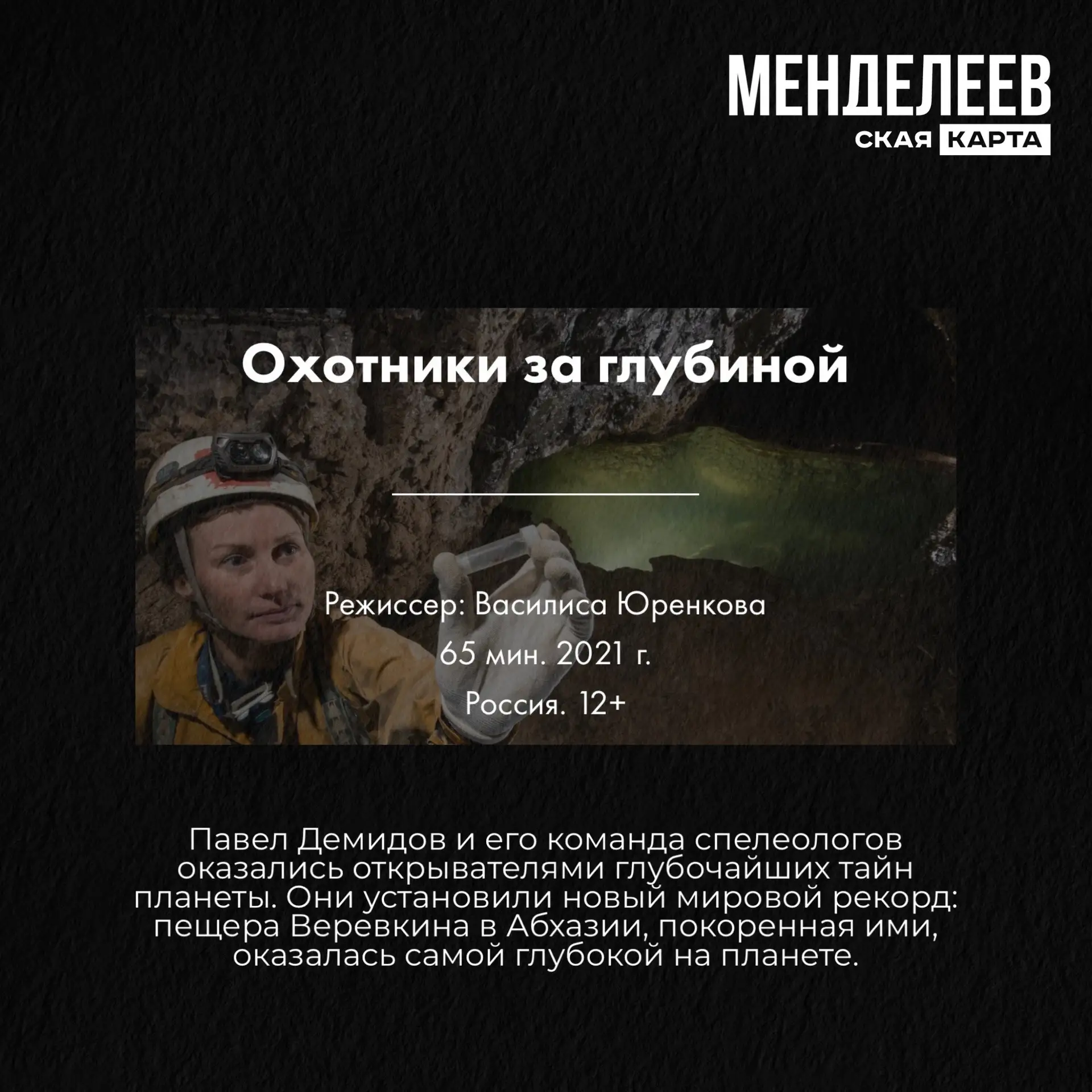 Российские научные фильмы! 🍿