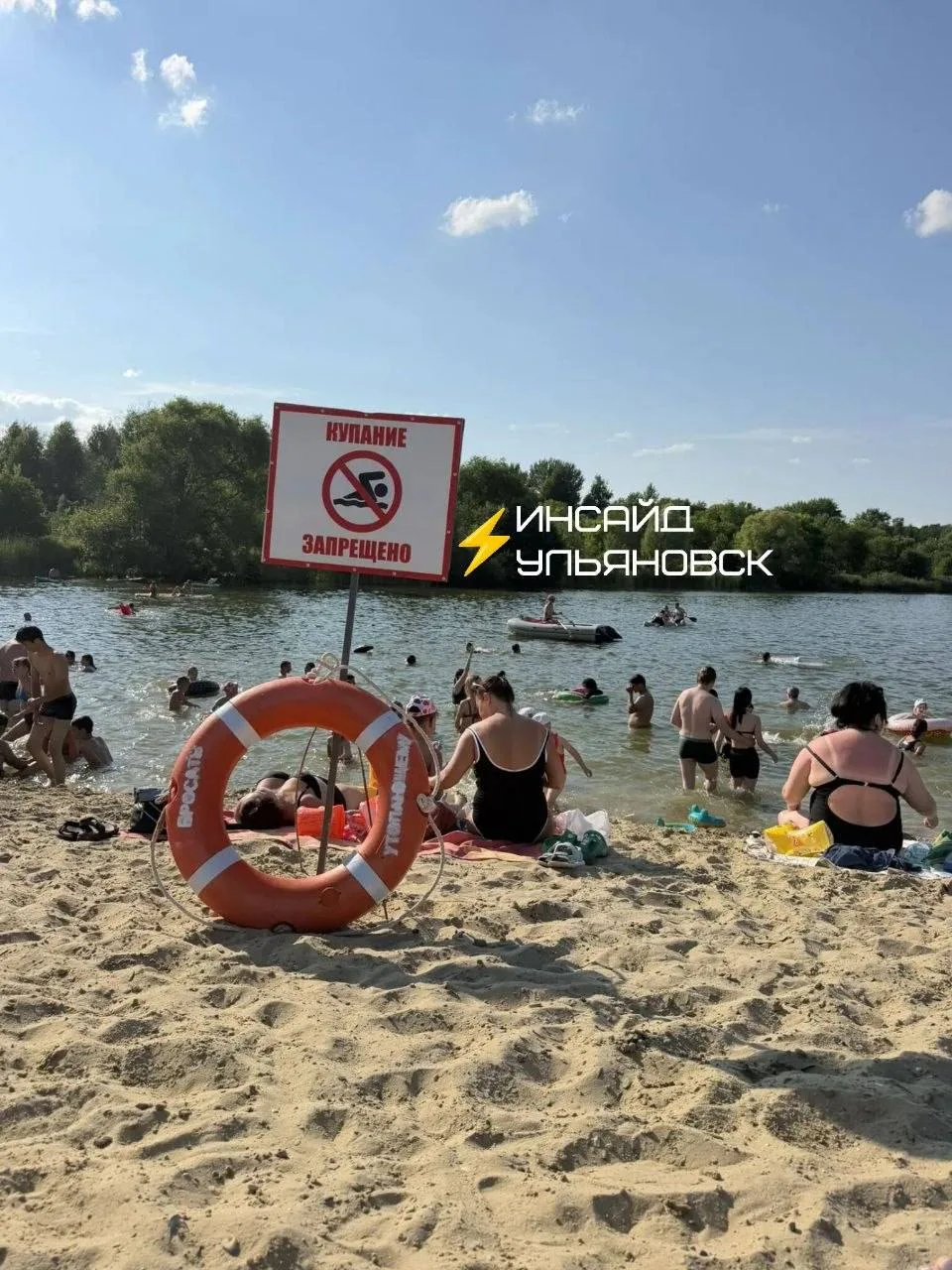 Запрет на купание просто существует