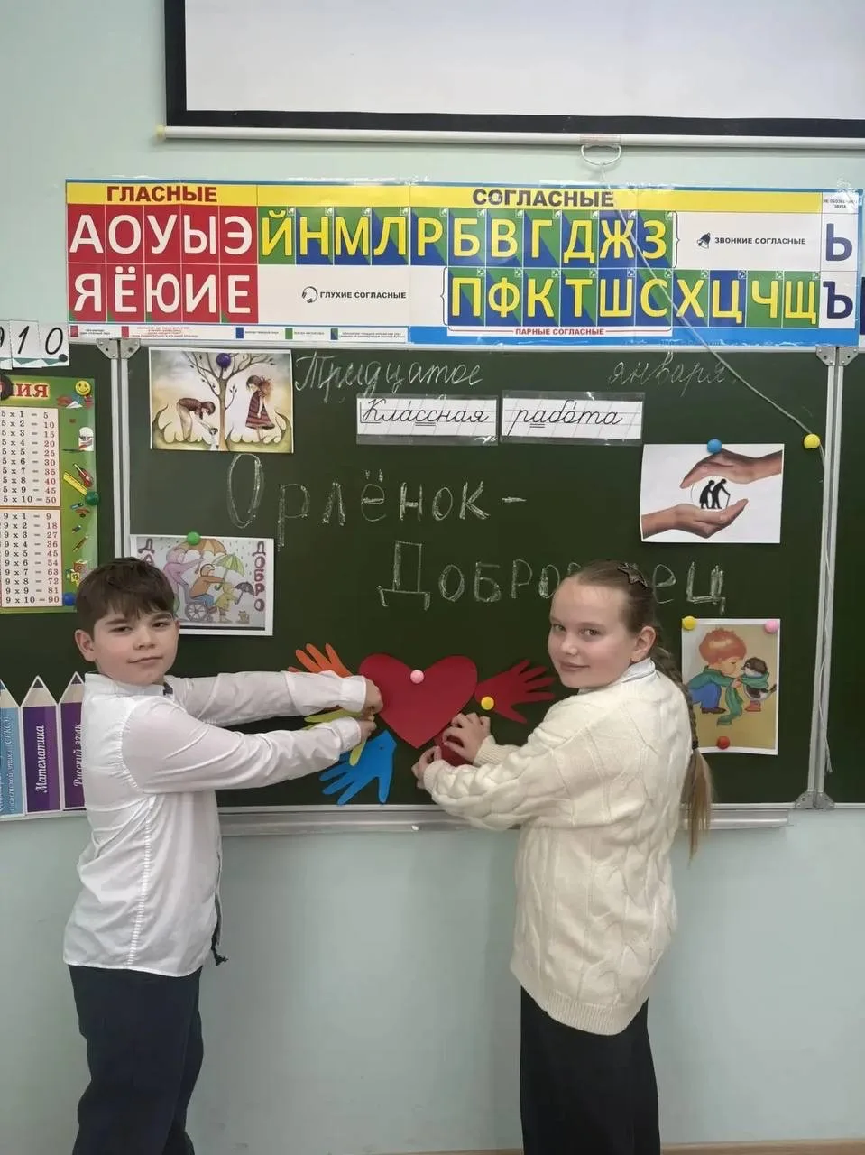 В рамках проекта «Орлята России» для ребят с 1-4 класс завершился 4-ый трек «Орленок-Доброволец». Тр