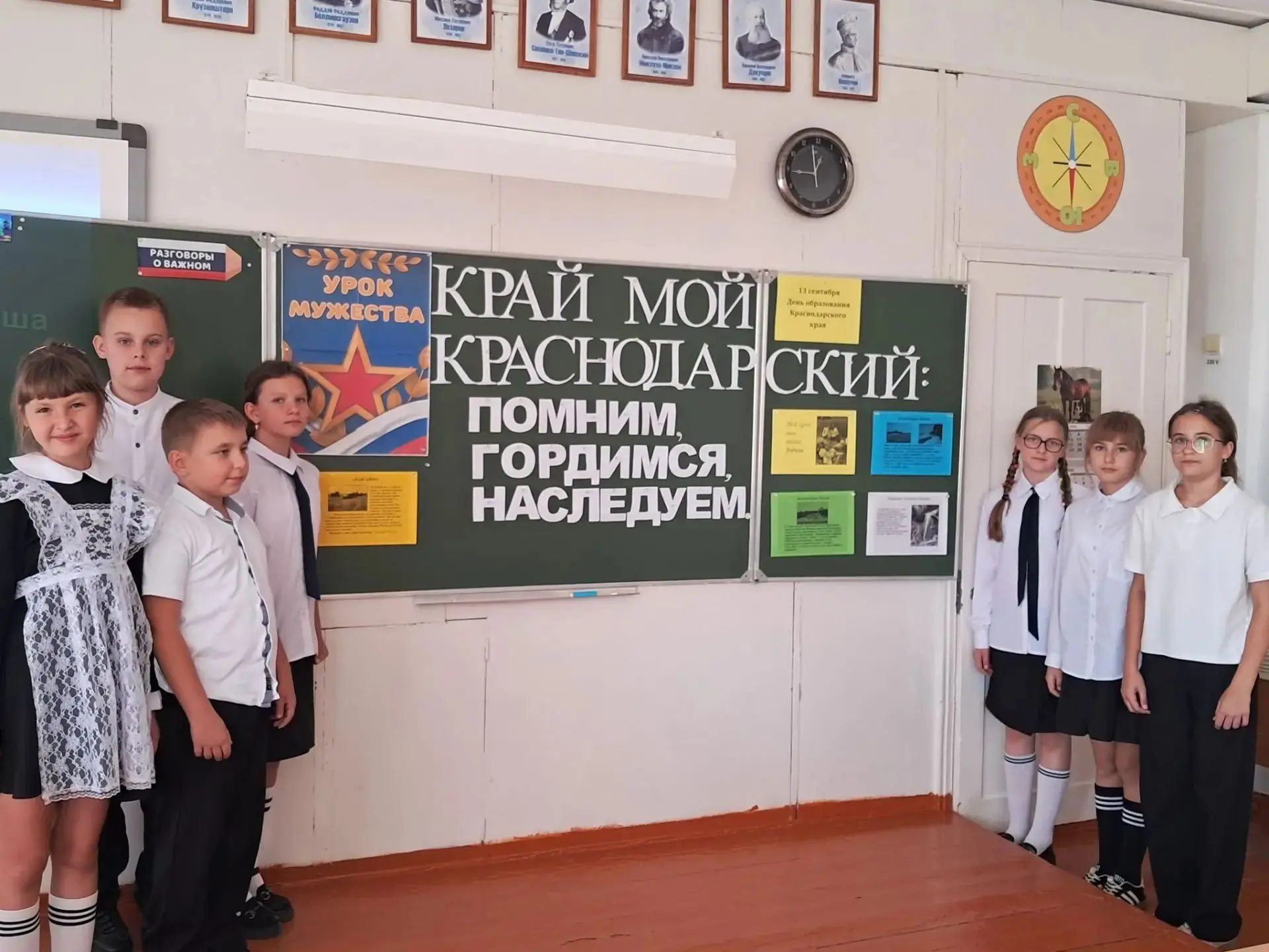 В честь Дня образования Краснодарского края для учеников школы № 24 состоялся урок муже...