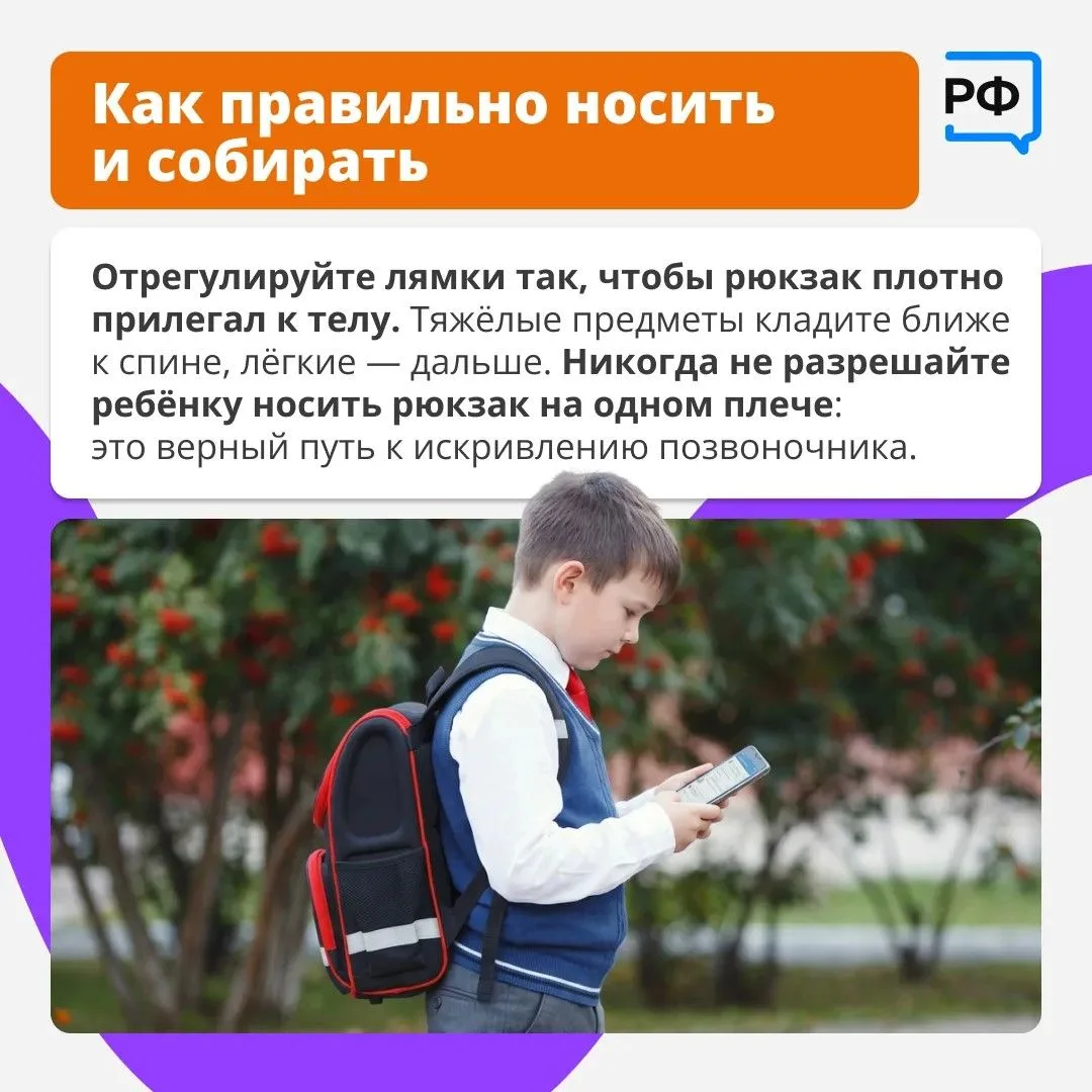 🎒 «Красивый рюкзак» — не всегда «правильный рюкзак»! А ведь от выбора ранца напрямую з...