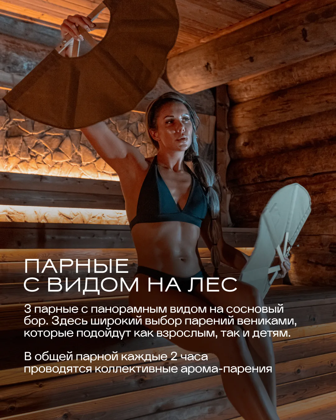Акватермальный комплекс Хвои - место, куда приходят за тишиной и теплом 🌊  Здесь тёплая вода, мягкий