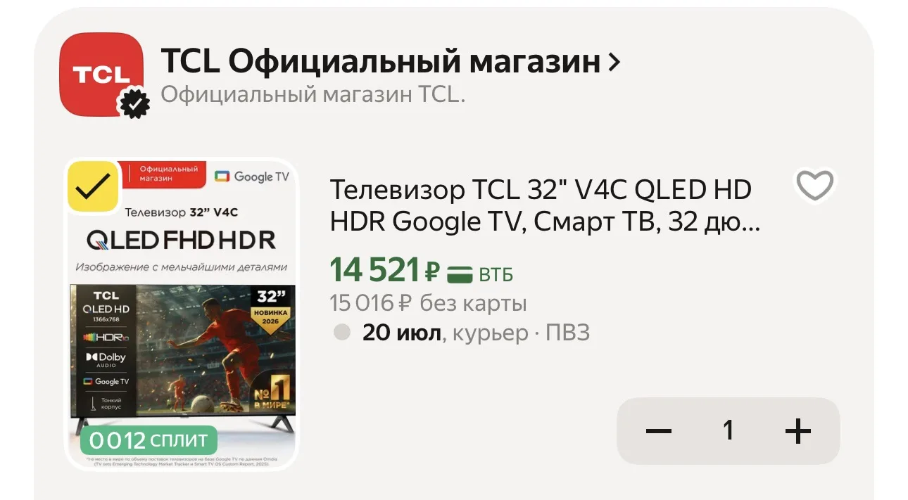 Телевизор TCL 32" V4C QLED HD HDR Google TV, Смарт ТВ, 32 дюйма