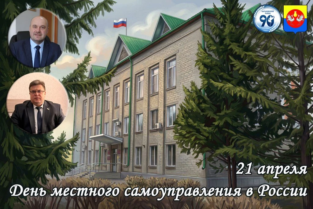 Уважаемые коллеги, депутаты, работники органов местного самоуправления, ветераны муниципальной служб