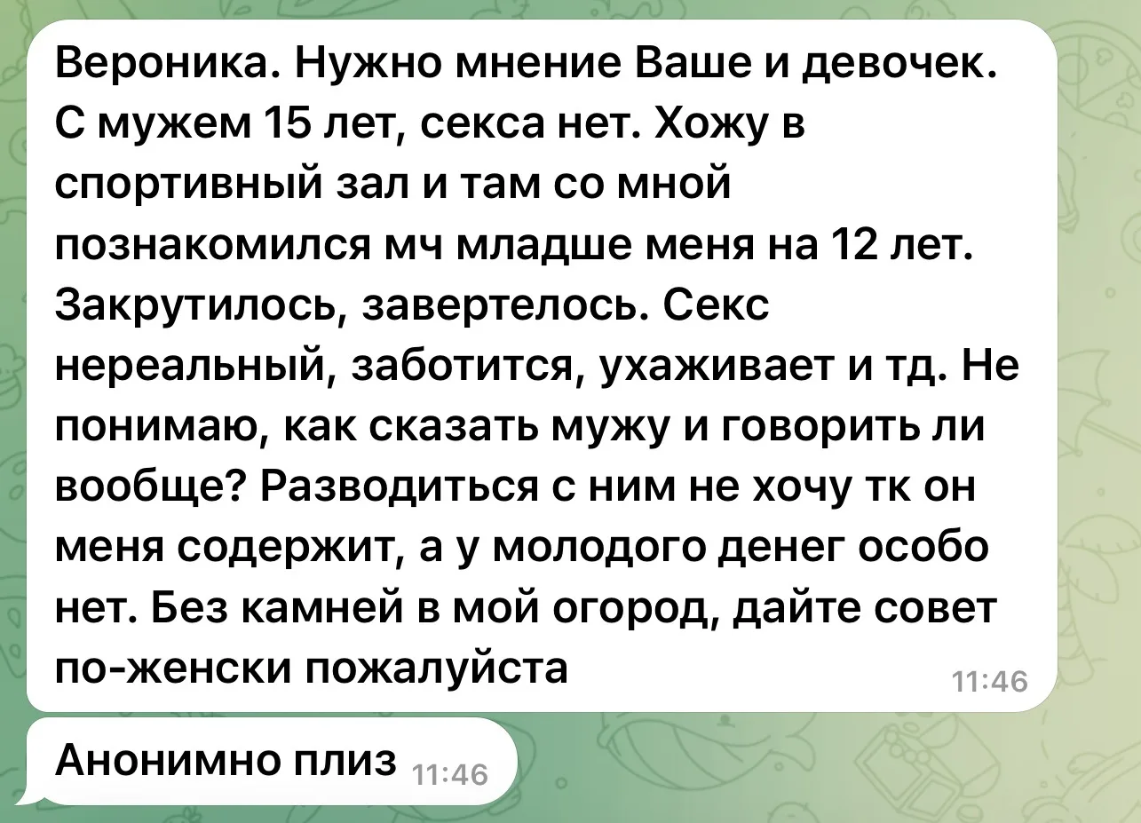 Девочки, что посоветуем?👀