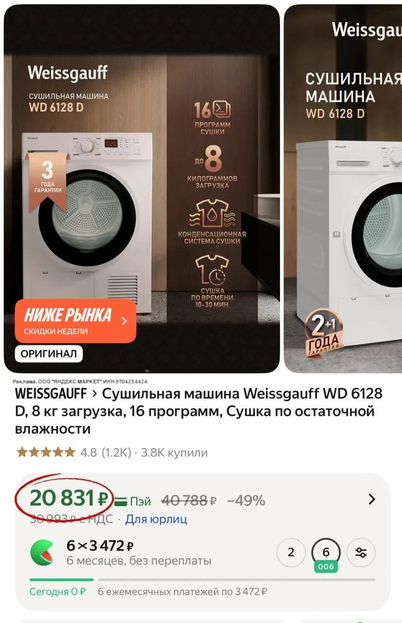 Сушильная машина Weissgauff WD 6128 D, 8 кг загрузка, 16 программ, Сушка по остаточной влажности