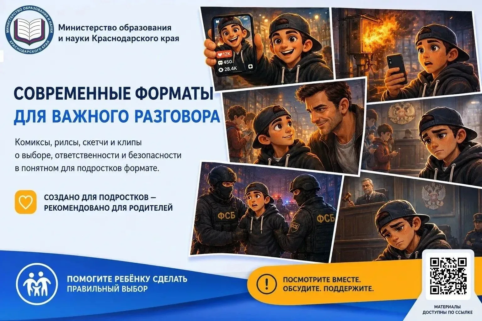 Уважаемые подписчики канала!