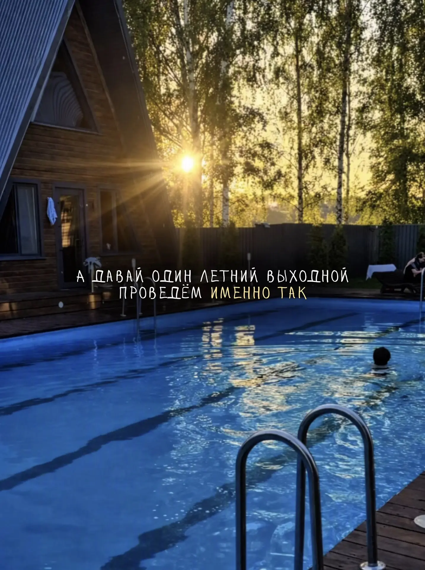 Идеальный отдых уже ждёт вас в Лесном озере🌲