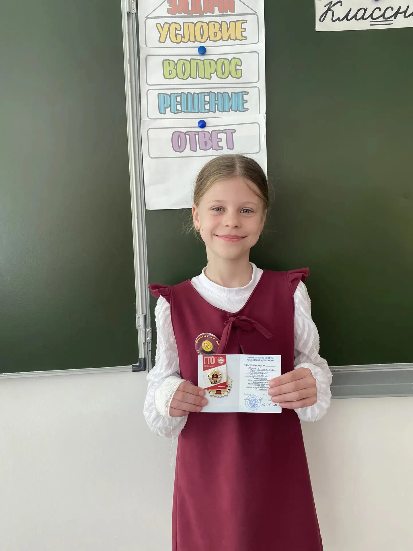 ГОРДИМСЯ! 🏅
Поздравляем Подрябинкину Анастасию, ученицу 1 «А» класса!
Она — обладательница золотого