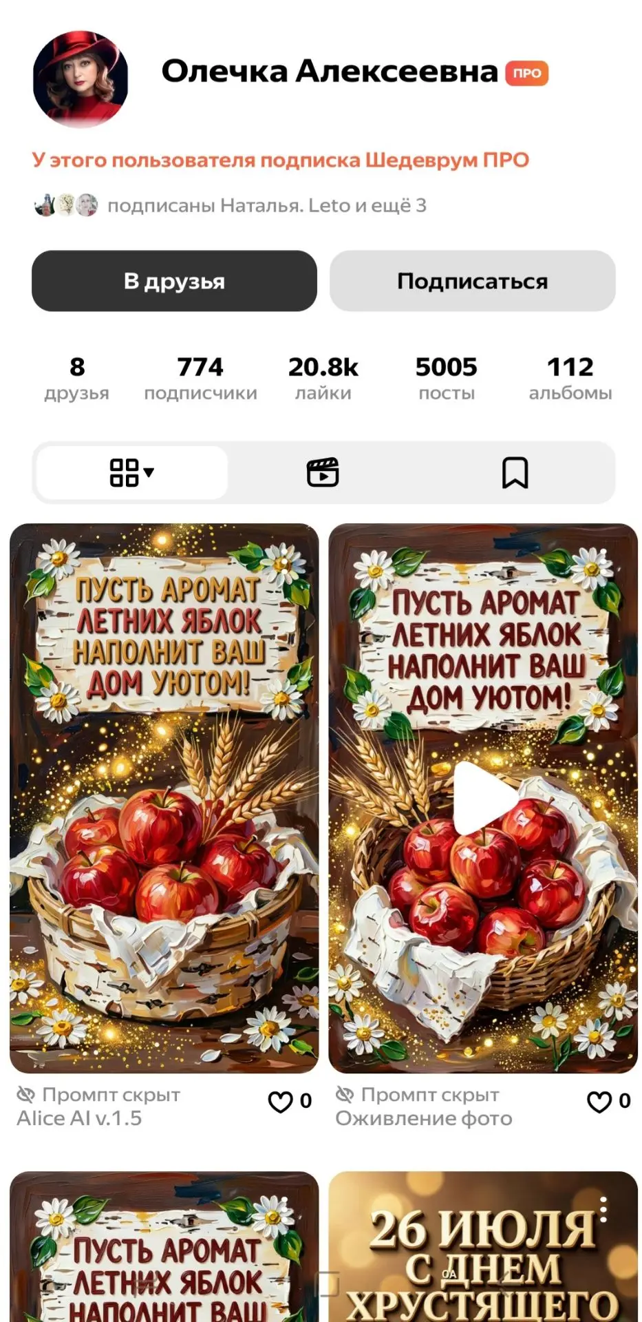 Медиа публикации