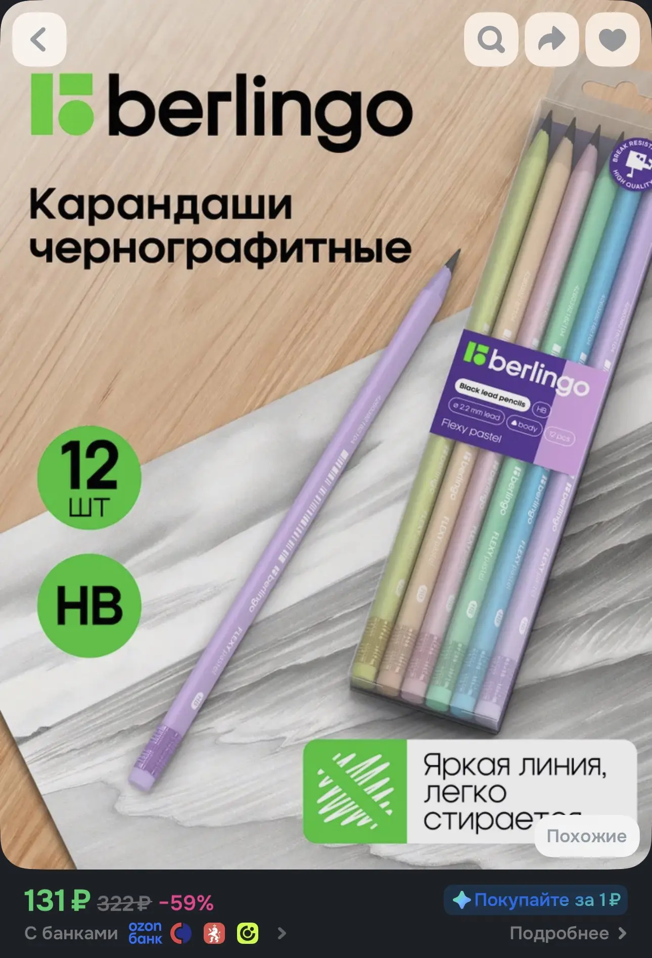 Карандаши чернографитные 12 штук