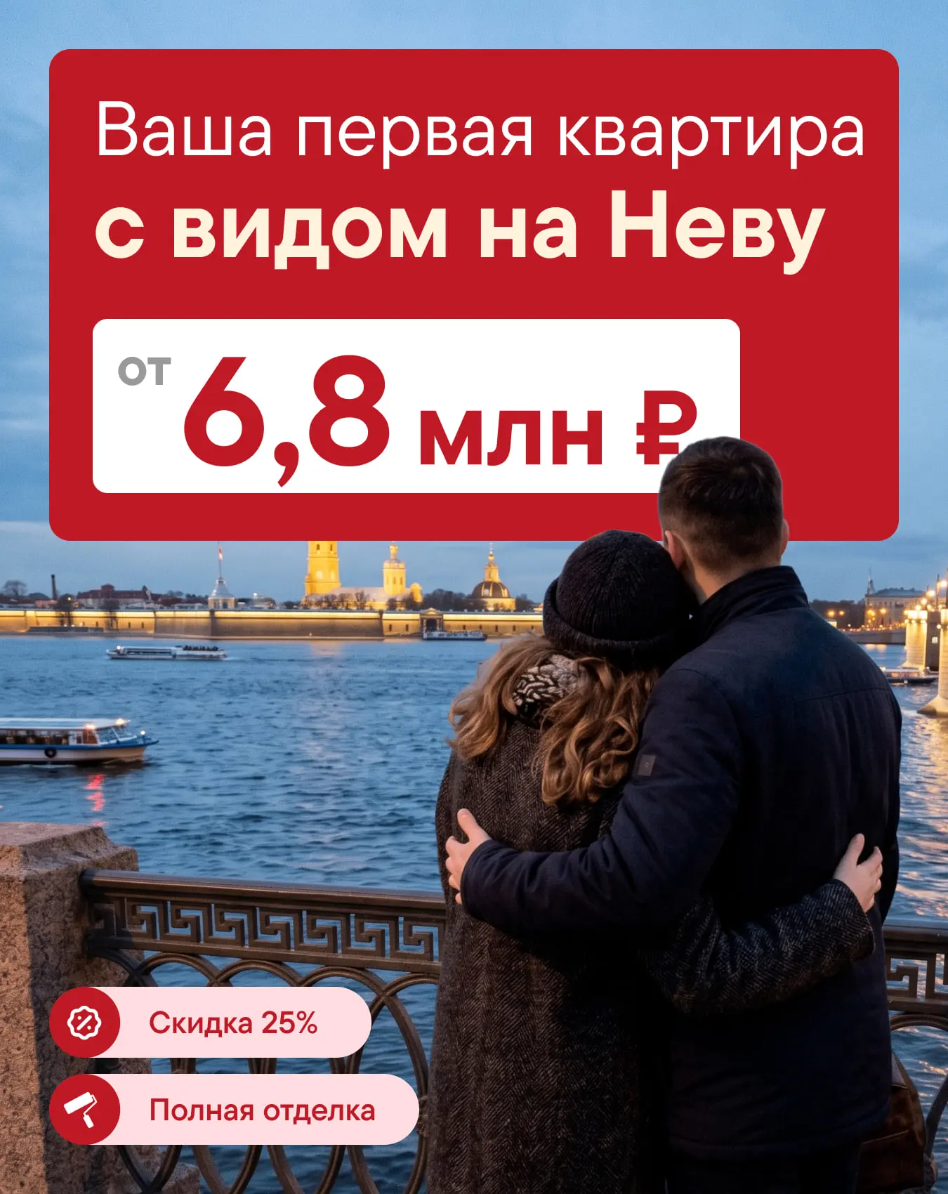 Вид на Неву из своей квартиры за 6,8 млн ₽