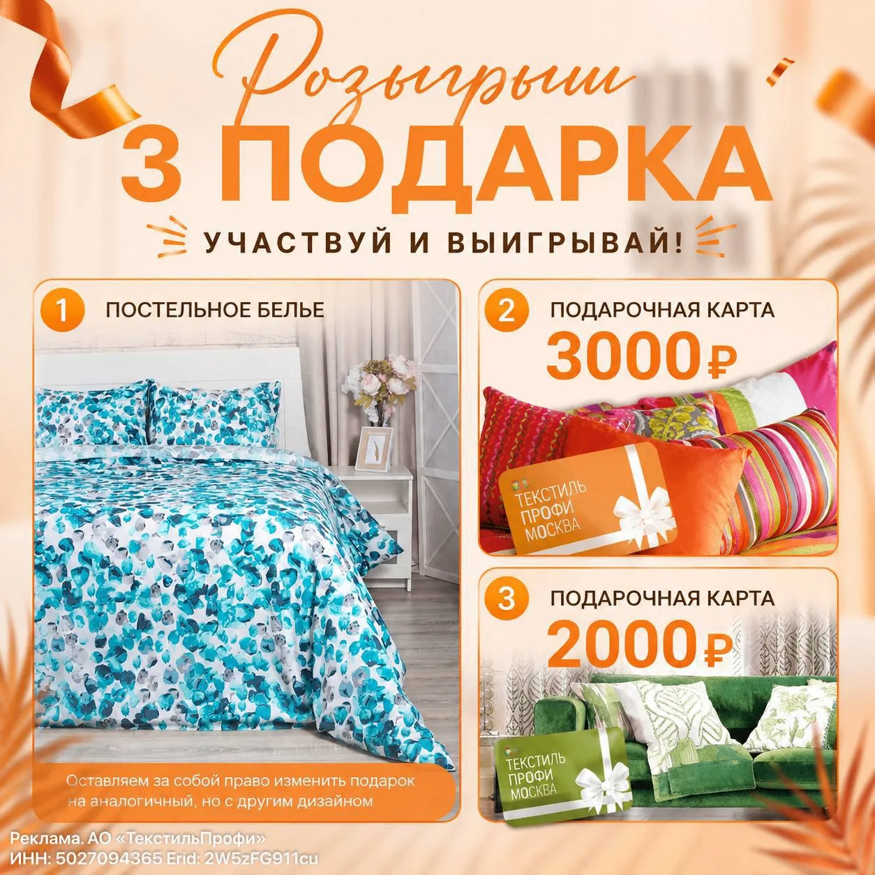 РОЗЫГРЫШ 3 ПОДАРКОВ 🎁