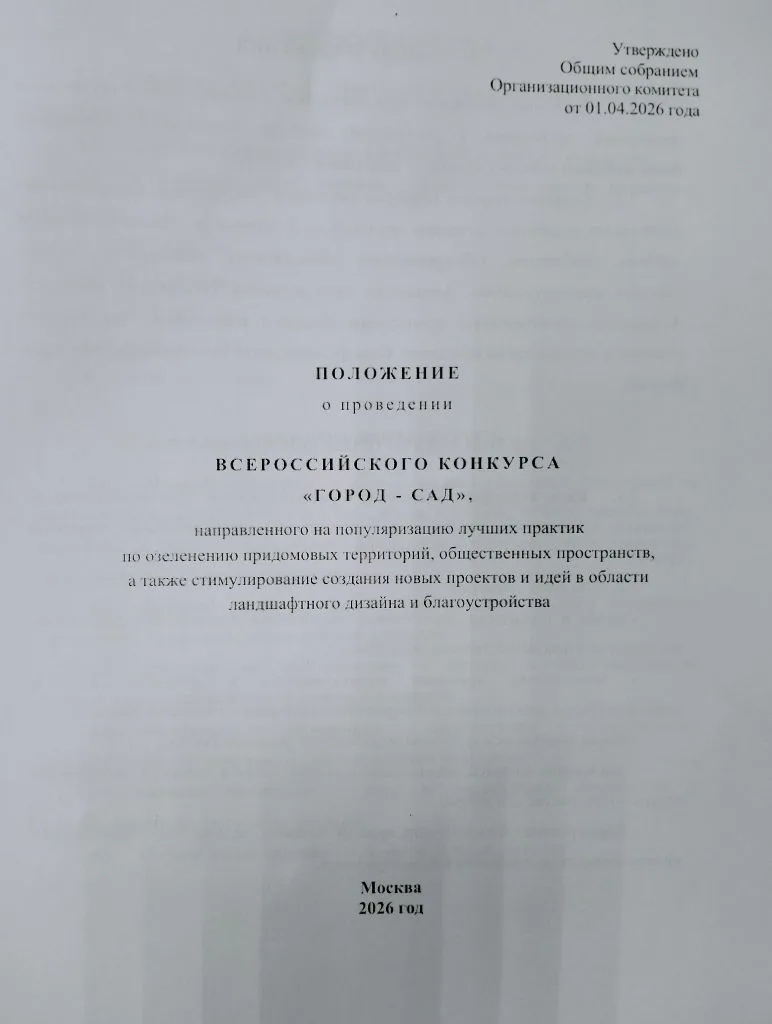 Уважаемые жители многоквартирных домов! Просим Вас ознакомиться и принять участие во Вс...