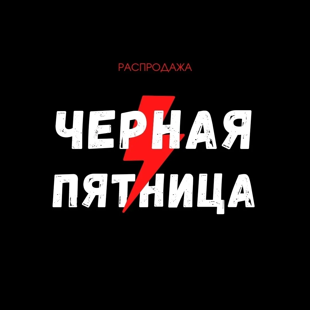 🔥Черная пятница в АМД