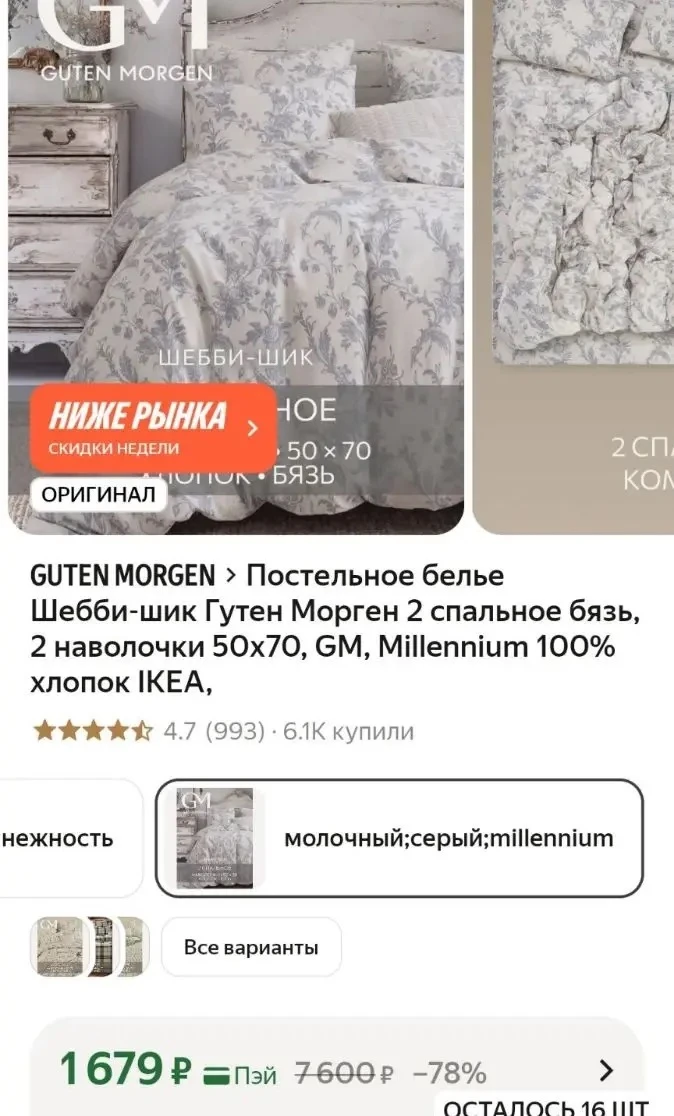 Шок цена!
