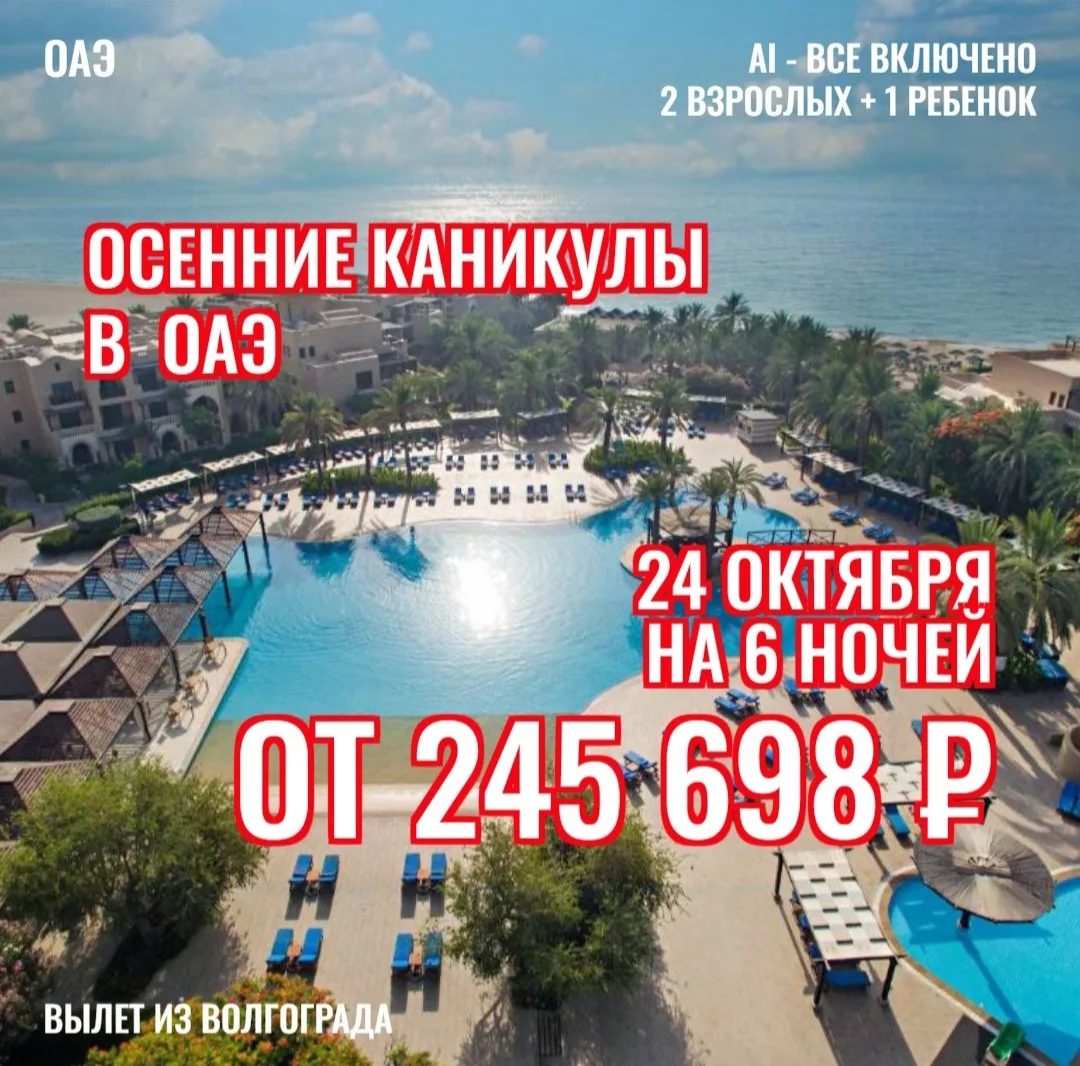 📅 24.10 на 🌙 6+1 ночей